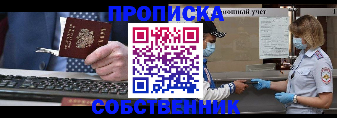временная регистрация недорого в Мамадыше