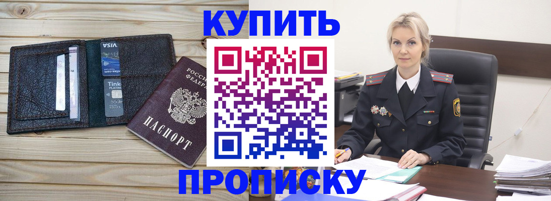 временная регистрация законно в Мамадыше