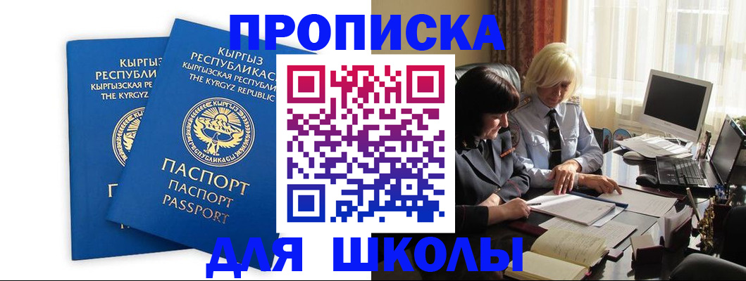 прописка иностранных граждан в Мамадыше