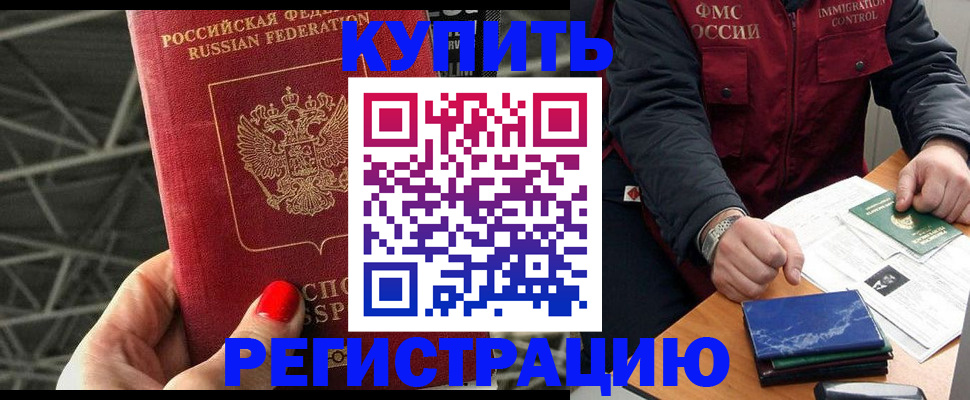 временная регистрация в Мамадыше