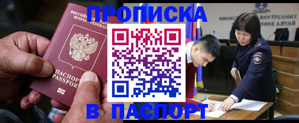временная регистрация поиск в Мамадыше
